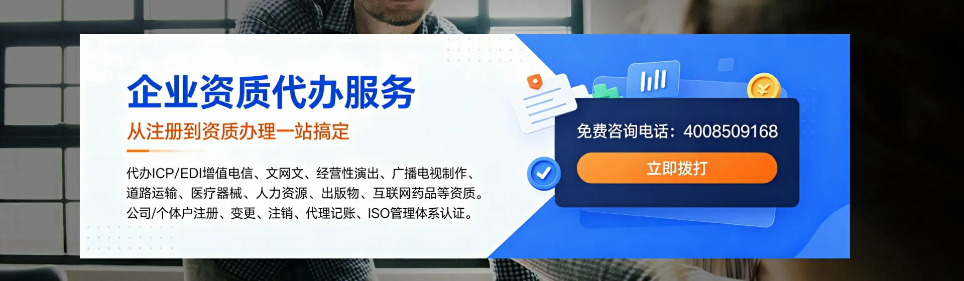 四平分站首页横幅