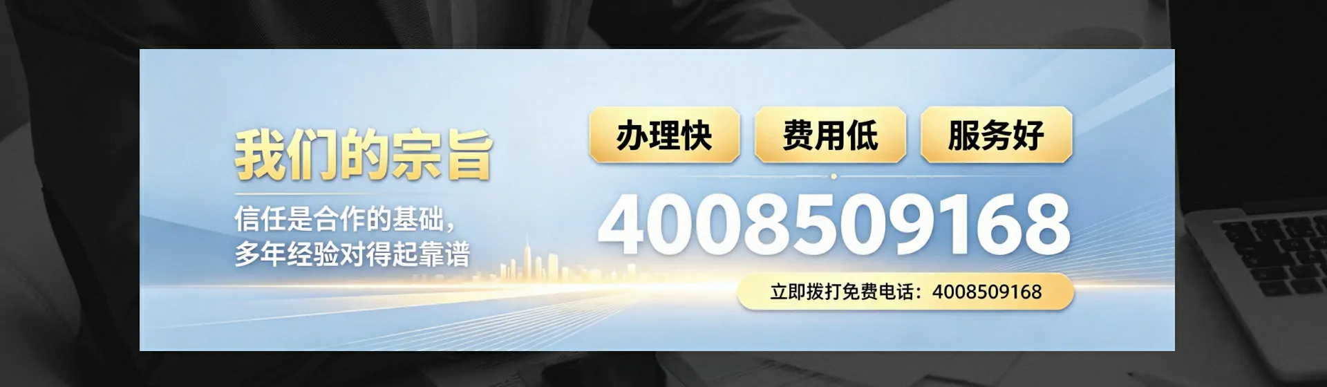 四平分站首页横幅