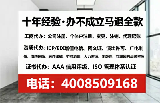 四平办理SP、IDC、ISP、CDN、呼叫中心、VPN电信经营许可证的全攻略：从申请到落地的真实经验分享