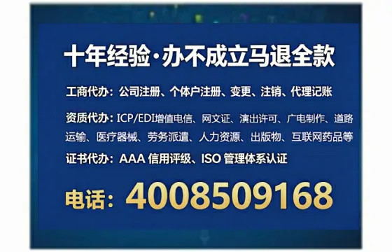 四平办理SP、IDC、ISP、CDN、呼叫中心、VPN电信经营许可证的全攻略：从申请到落地的真实经验分享